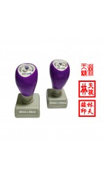 Customise Pre-Inked Oriental Name Stamp | Square Rubber Stamp (2 Sizes Available)