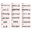 Customised Pre-Inked Tamil Name/Text Rubber Stamp (30mm x 10mm)