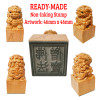 Ready-Made Taoist Temple Prayer Carved Pixiu (貔貅) Wooden Stamp with Rubber Padding (Non-Inking Stamp) 46mm x 46mm
